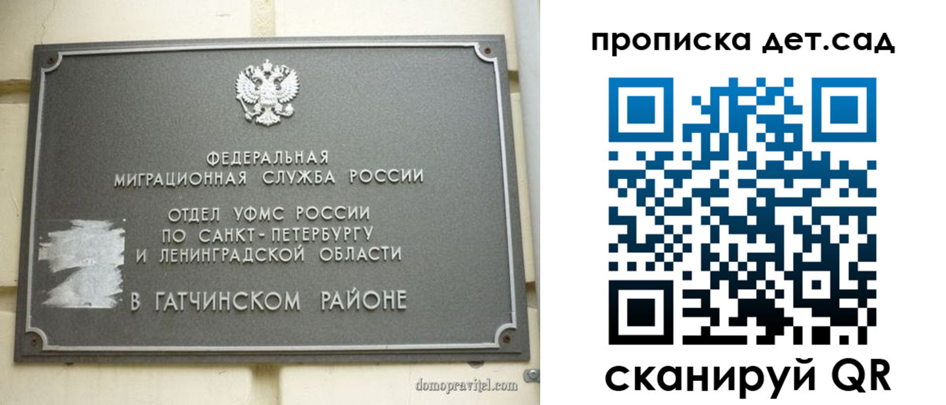 прописка гарантия в Усмани