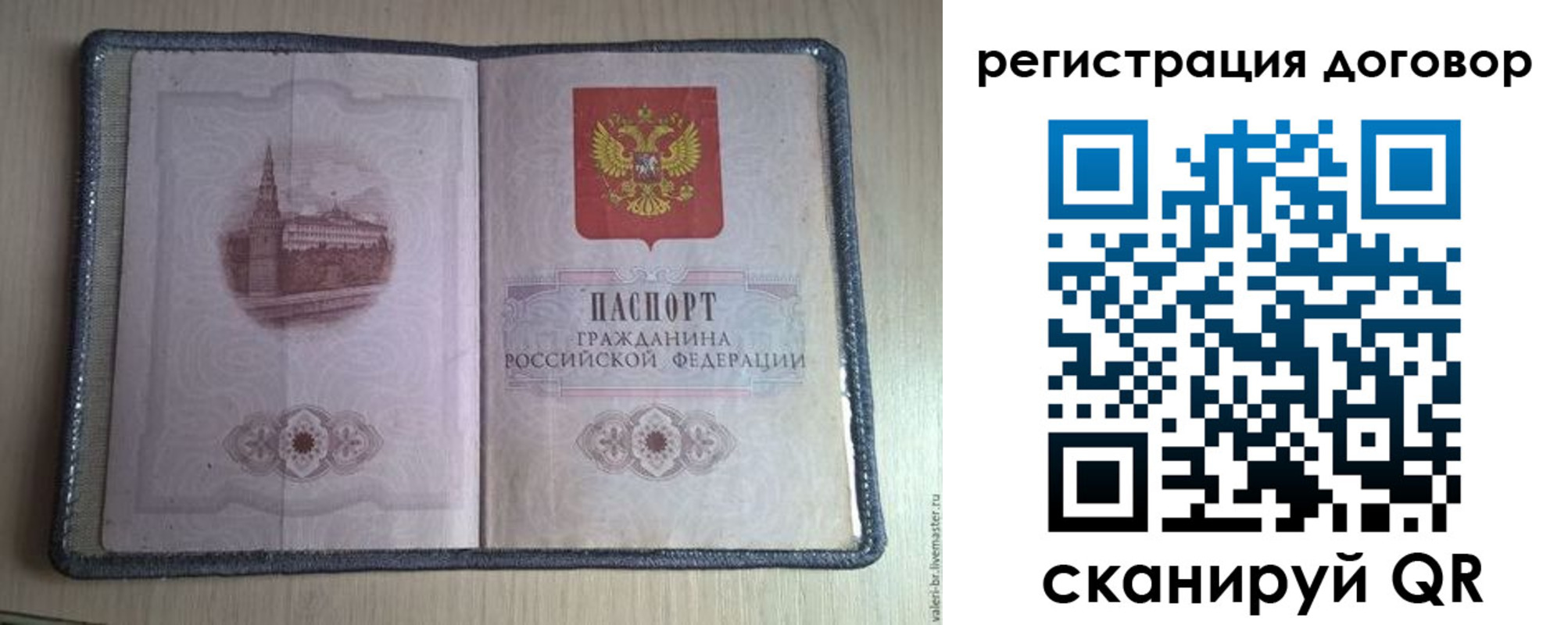 прописка ребенка в Усмани