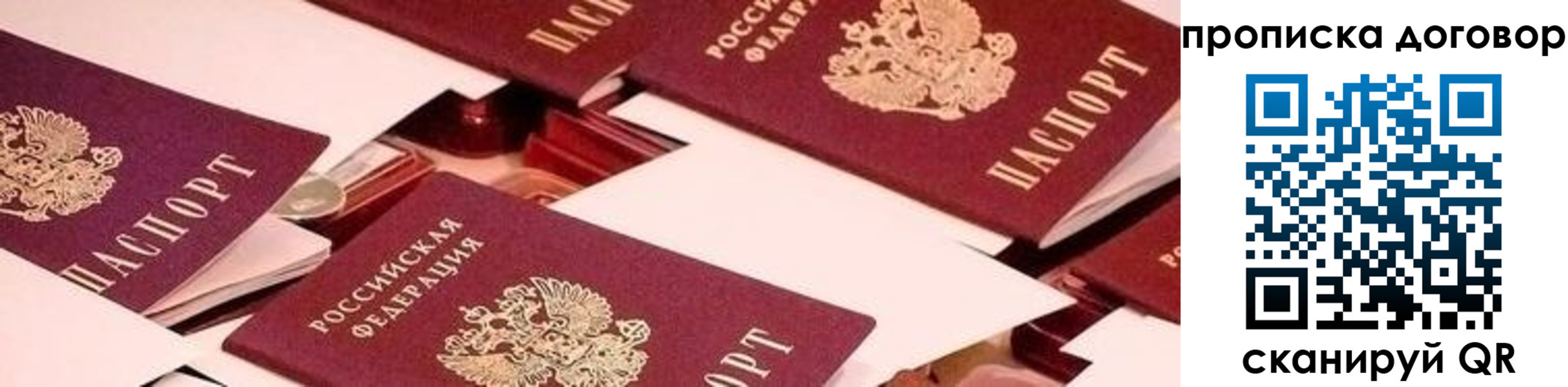 прописка для школы в Усмани