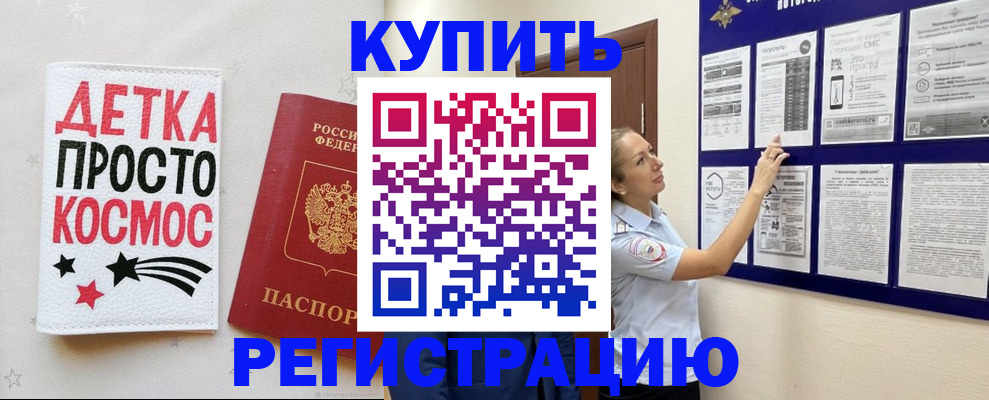 временная регистрация надежно в Усмани