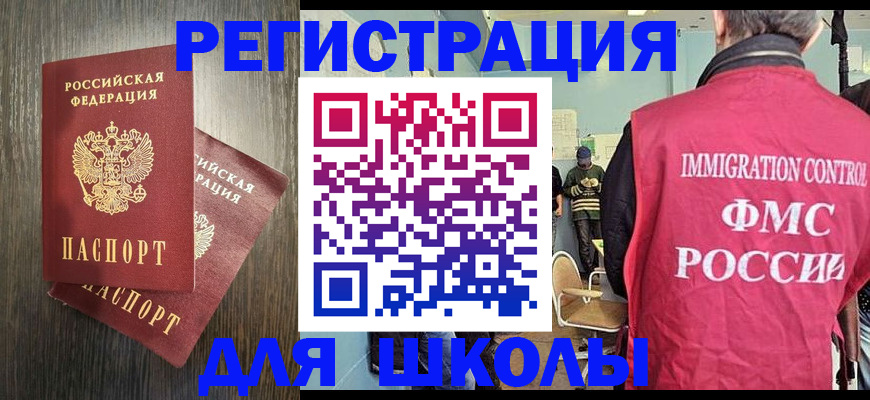 временная регистрация собственник в Усмани