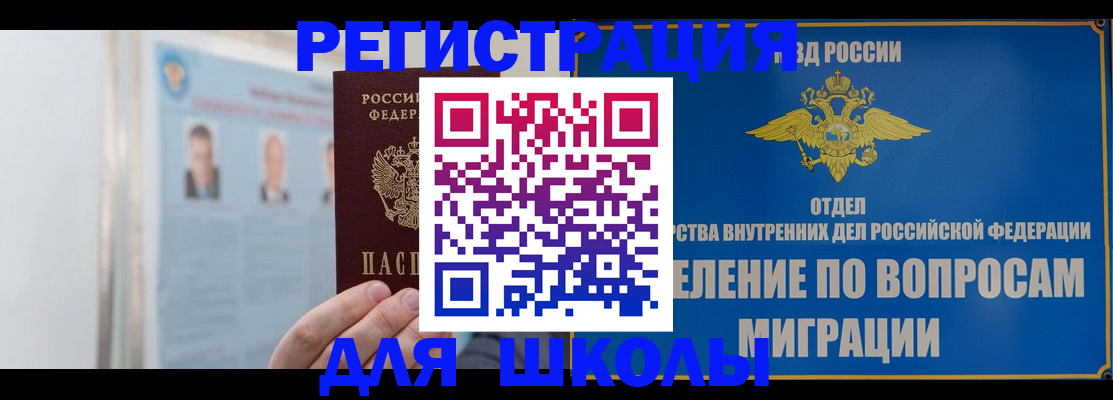 временная регистрация гарантия в Усмани