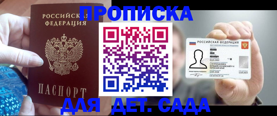 временная регистрация недорого в Усмани