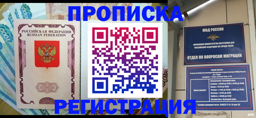 временная регистрация собственник в Усмани